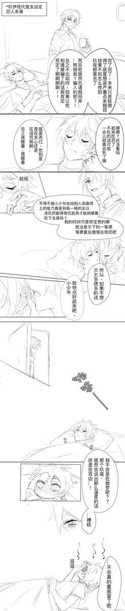 #NUCarnival #NUカーニバル #ぬカニ_FA #eiden #玖エイ
近期的一些涂鸦