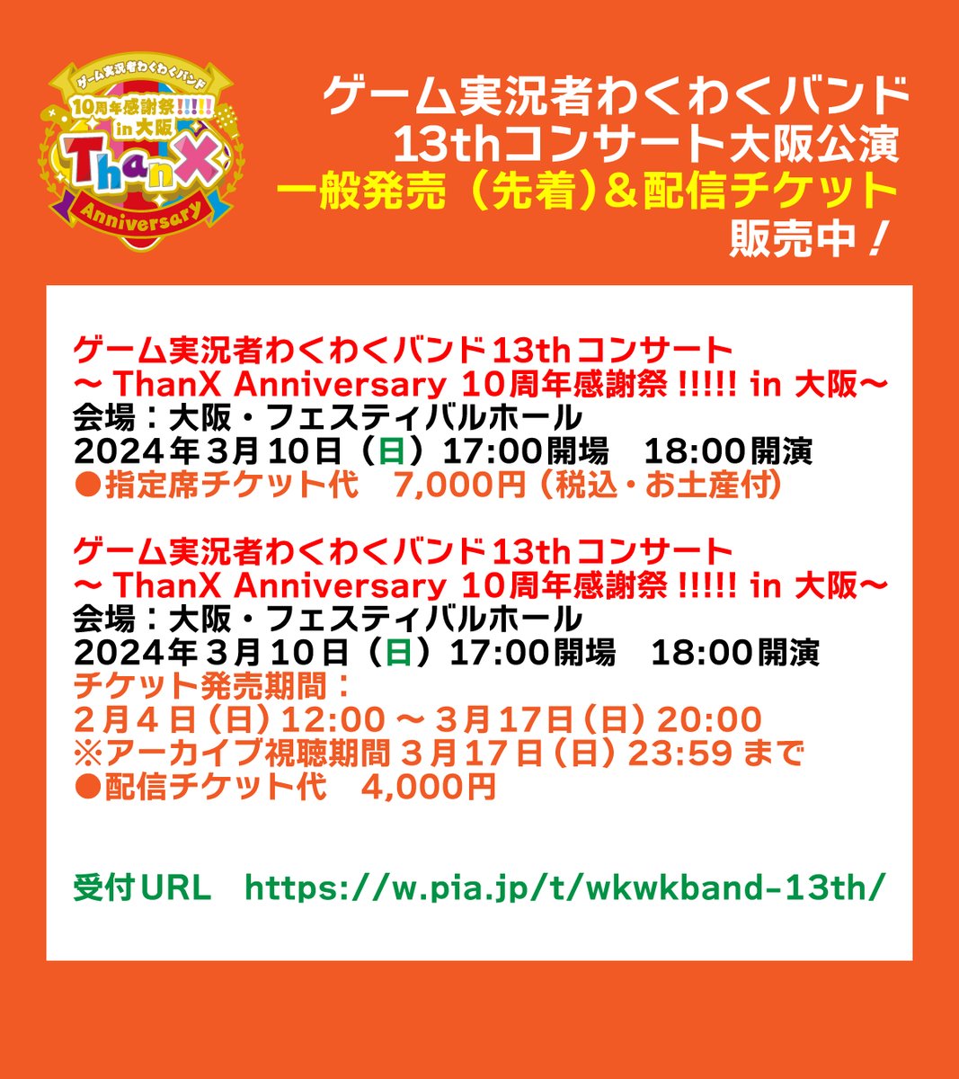 わくわくプロジェクト on X: わくわくプロジェクト on X: