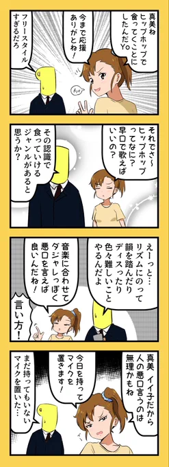 たまにラップバトルの動画観るんだけど、みんな頭の回転早くてカッコいいよね(小並感 