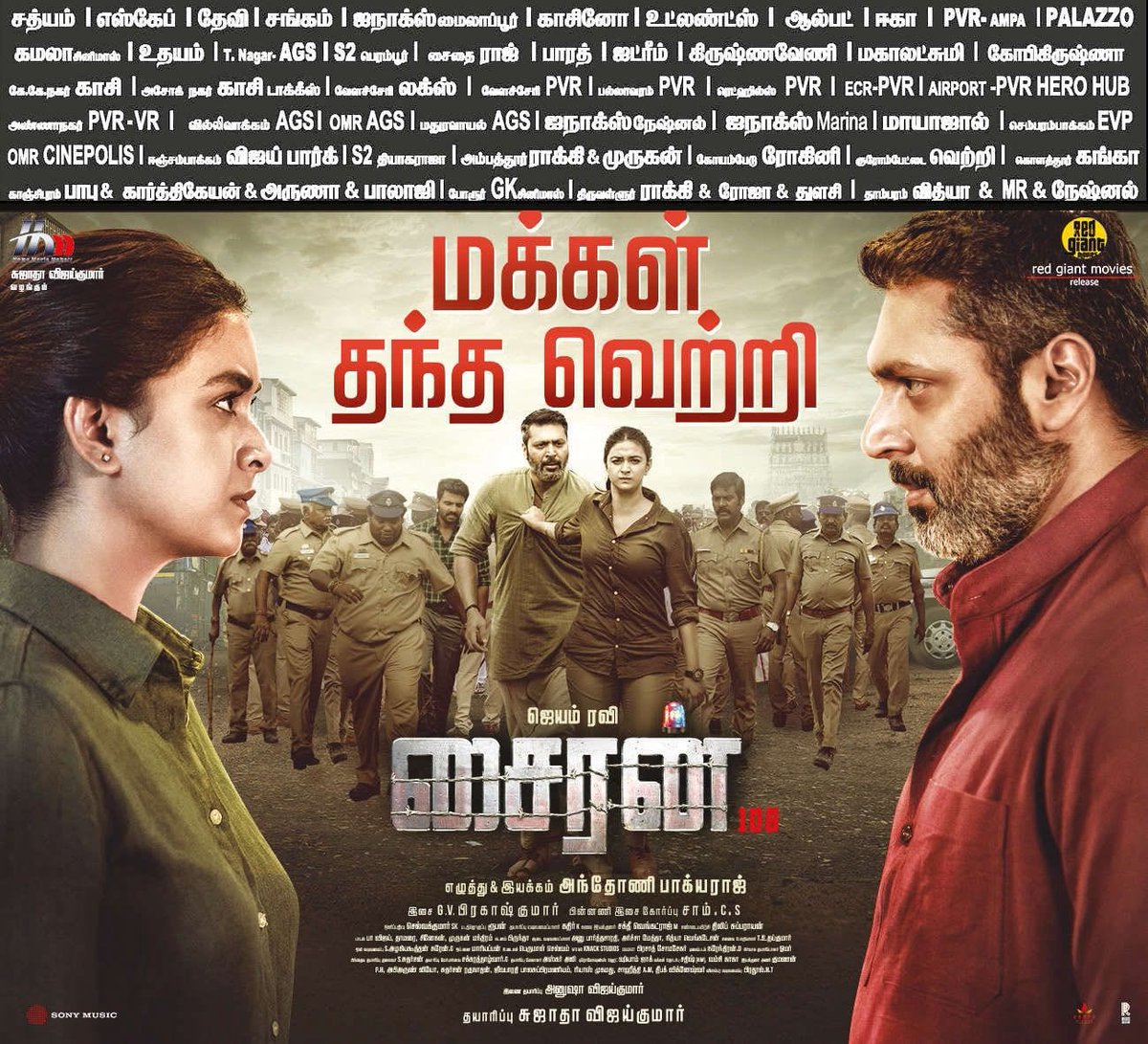 GoldwinSharon's tweet photo. #Siren 🚨 IN cinemas

#sirenreview  |#sirenfromfeb16    

#SirenRunningSuccessfully #sirenaudiolaunch  

A musical by @gvprakash |#GVPrakash  

#JayamRavi  |#YogiBabu |#KeerthySuresh  

#samuthirakani |#AnupamaParameswaran  

#AntonyBhagyaraj |#Siren|#sirenpromotions https://t.co/ApFD9RVajO