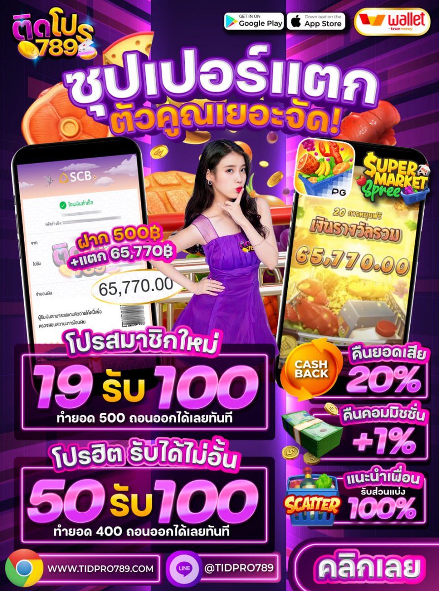 🔥ฝาก 500 ถอนฉ่ำๆ 65,770
💯เว็บตรง แตกหนัก จ่ายไม่อั้น

🆓ทุกเบทคืนค่าคอมมิชชั่น 1%
🆓แนะนำเพื่อนฝากรับฟรี 100%
🆓คืนยอดเสียทุกวัน 20%

🕹️ทางเข้าเล่น : bit.ly/TP789

#สล็อตทุนน้อย #สล็อตเว็บตรง 
#สล็อต #สล็อตแตกหนัก 
#สล็อตแตกดี #เว็บใหญ่แจกจริง 
#เว็บตรงการเงินชัวร์