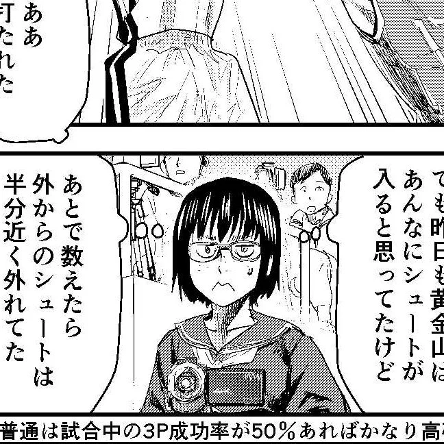 B-TRASH 第93話(作中54話後半)
※期間限定・アプリなしのリンク先で読めます
https://t.co/6Vt98n6nYb
シュートが半分以上外れるマンガです 