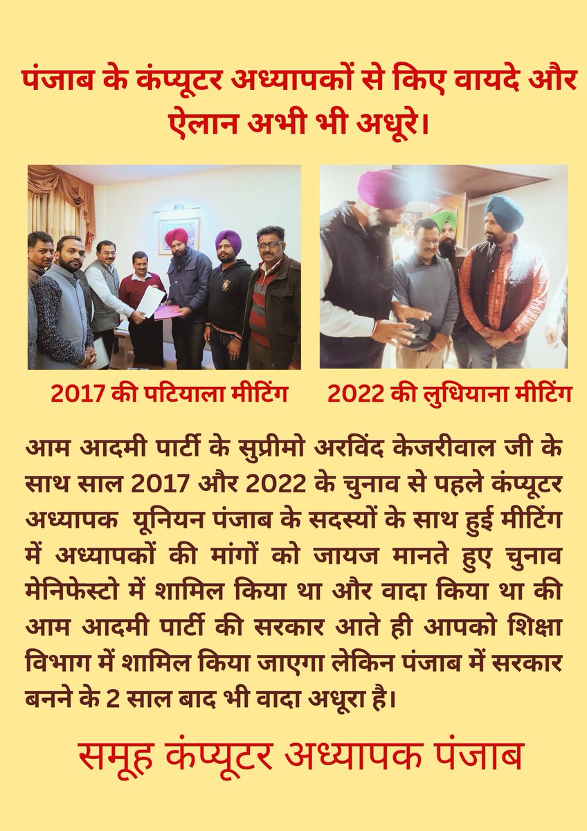 replytosatish's tweet photo. @Subhash_Newari @CMOPb @PunjabGovtIndia @AAPPunjab @INCPunjab @punjabkesari @1stIndiaNews https://t.co/Vy4H93TsZu