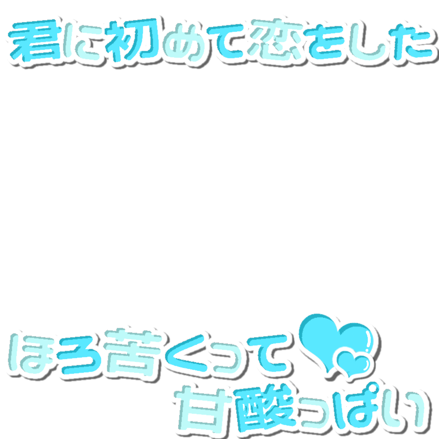 nirakamomestamp's tweet photo. フレーム 歌詞 すたんぷ 透過 まとめ
CrimsonCratClan クリムゾンクラットクラン CCC Mellow Mellow メロウメロウ メロメロ 

ご使用の際は♡ or RTして下さると幸いです🦭 https://t.co/IKfANC9cKQ