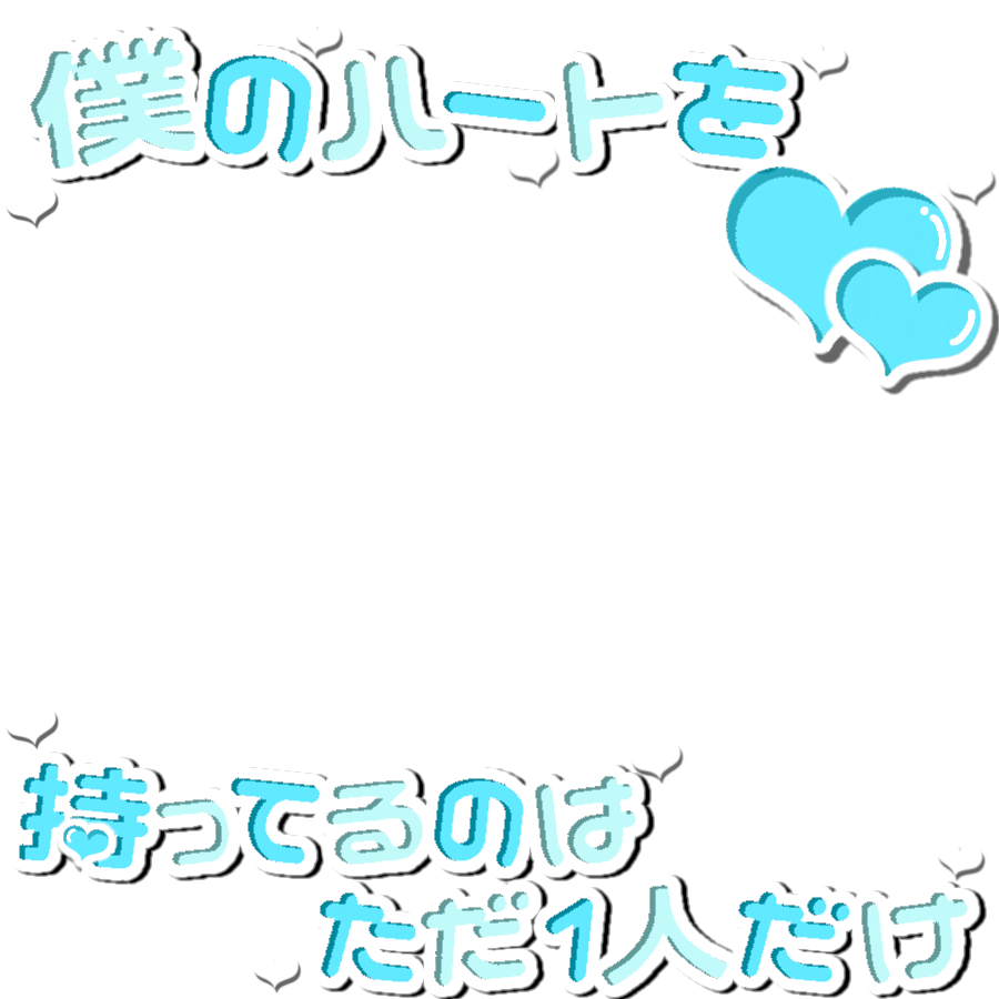nirakamomestamp's tweet photo. フレーム 歌詞 すたんぷ 透過 まとめ
CrimsonCratClan クリムゾンクラットクラン CCC Mellow Mellow メロウメロウ メロメロ 

ご使用の際は♡ or RTして下さると幸いです🦭 https://t.co/IKfANC9cKQ