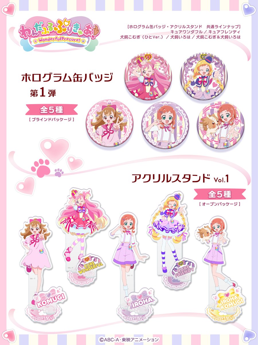 公式】株式会社ブルジュラ ☆キャラ・アニメグッズ・缶バッジ 公式】株式会社ブルジュラ ☆キャラ・アニメグッズ・缶バッジ