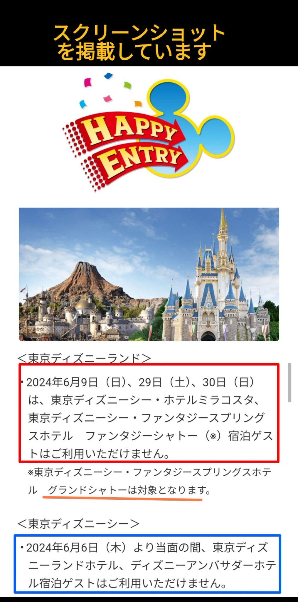 ディズニーシー ランド ハッピーエントリー ハッピーエントリー何時に並ぶ？ディズニーシーディズニーランド