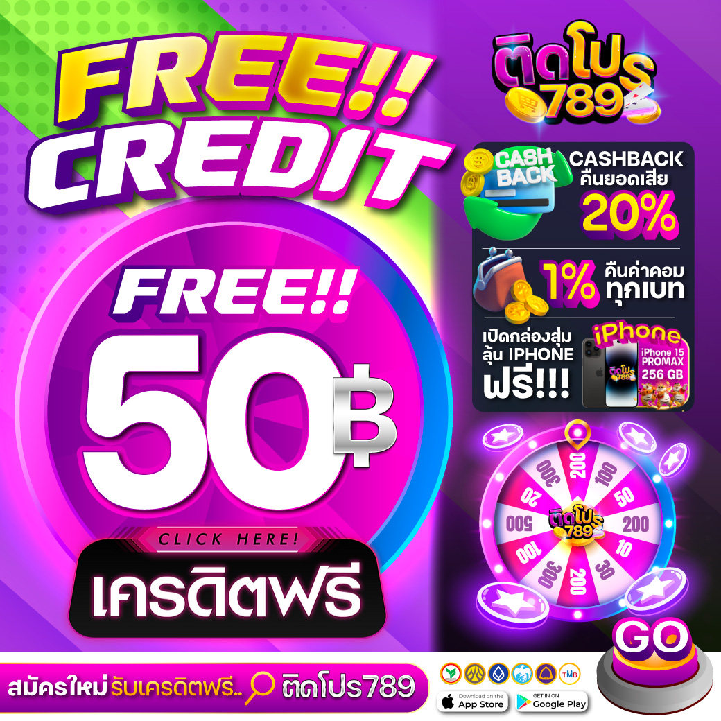 📢โค้ดเครดิตฟรีมาใหม่ 50 ฿
✅ใช้งานได้ทันที ทั้งยูสใหม่ - เก่า

🎟️โค้ดฟรี : NYR8-2FFF-9BQ3

👉🏻กรอกโค้ด ที่นี่ : bit.ly/3ImnLOn

#เครดิตฟรี50 #เครดิตฟรีกรอกโค้ด 
#สล็อตเครดิตฟรี #ทุนฟรีไม่ต้องฝากก่อน 
#ทุนฟรี50 #โค้ดเครดิตฟรี50 #ทุนฟรี 
#โค้ดเครดิตฟรี #แจกโค้ดเครดิตฟรี50