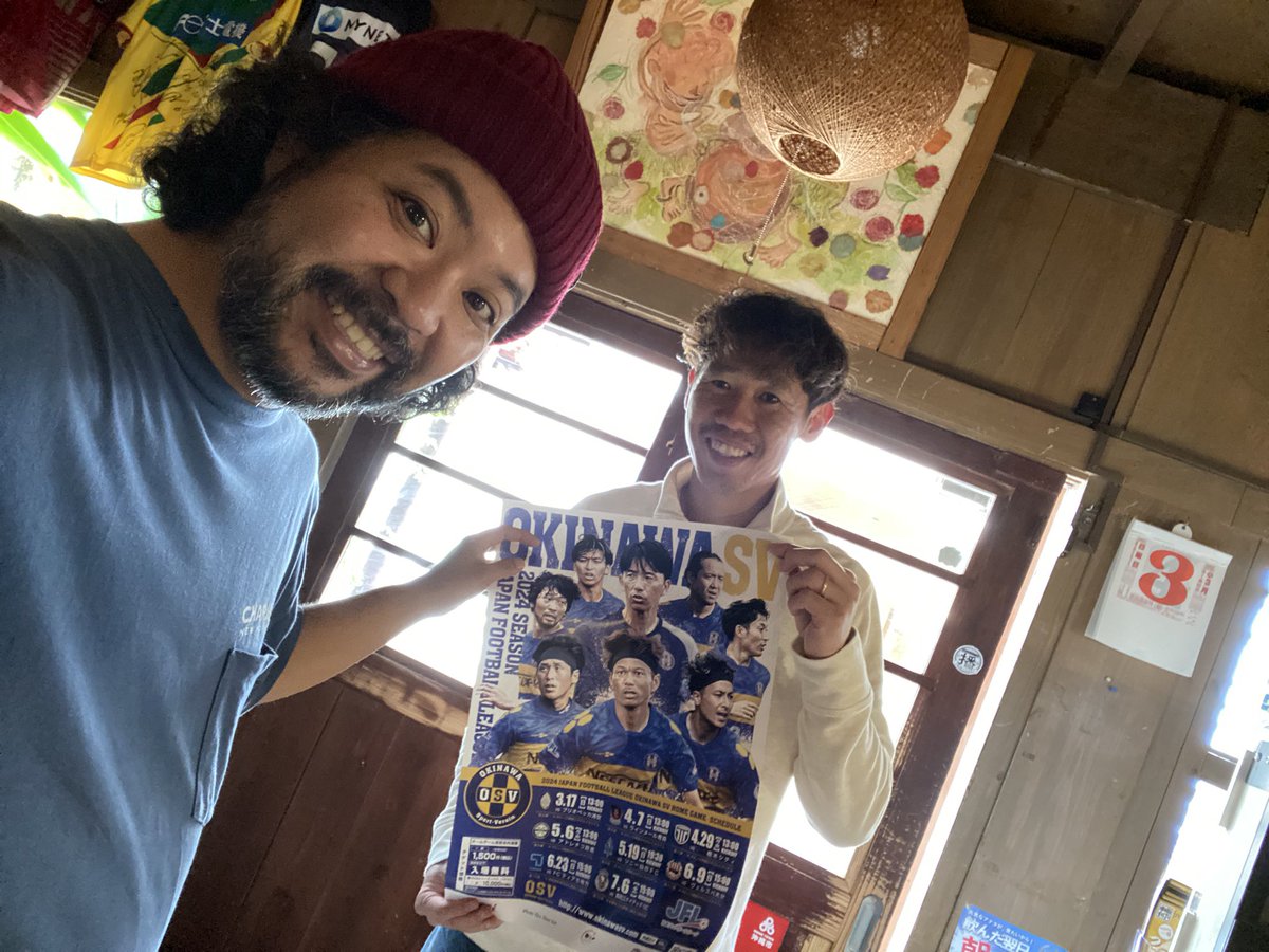 tenshonagarie's tweet photo. 沖縄SV所属の花田力@chikara021 選手が今シーズンのポスターを持ってきてくれました！いつかJの舞台でうちなーダービーやりたい！今年からJ昇格条件が厳しくなって、入場者数+チケット売上も達成しないといけなくなりました！是非みんなでホーム戦に応援に行きましょー！
#沖縄SV #FC琉球 https://t.co/7MdGIIOGOF
