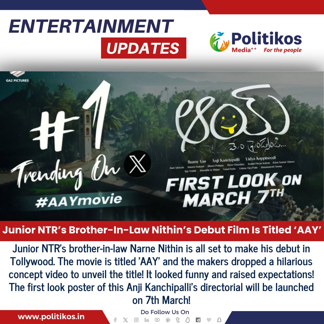imwpolitikos's tweet photo. Junior NTRโs Brother-In-Law Nithinโs Debut Film Is Titled โAAYโ
#Politikos
#Politikosentertainment
#Tollywood
#Nithin
#AAY
#DebutFilm
#JuniorNTR
#NewRelease
#FilmIndustry
#ExcitingProject
#FilmDebut
#ActorLife https://t.co/r0KV2IORbZ