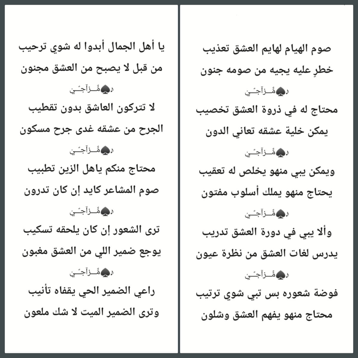 ‏♪♠مٌٌـــزآجـٌــيْ tweet media