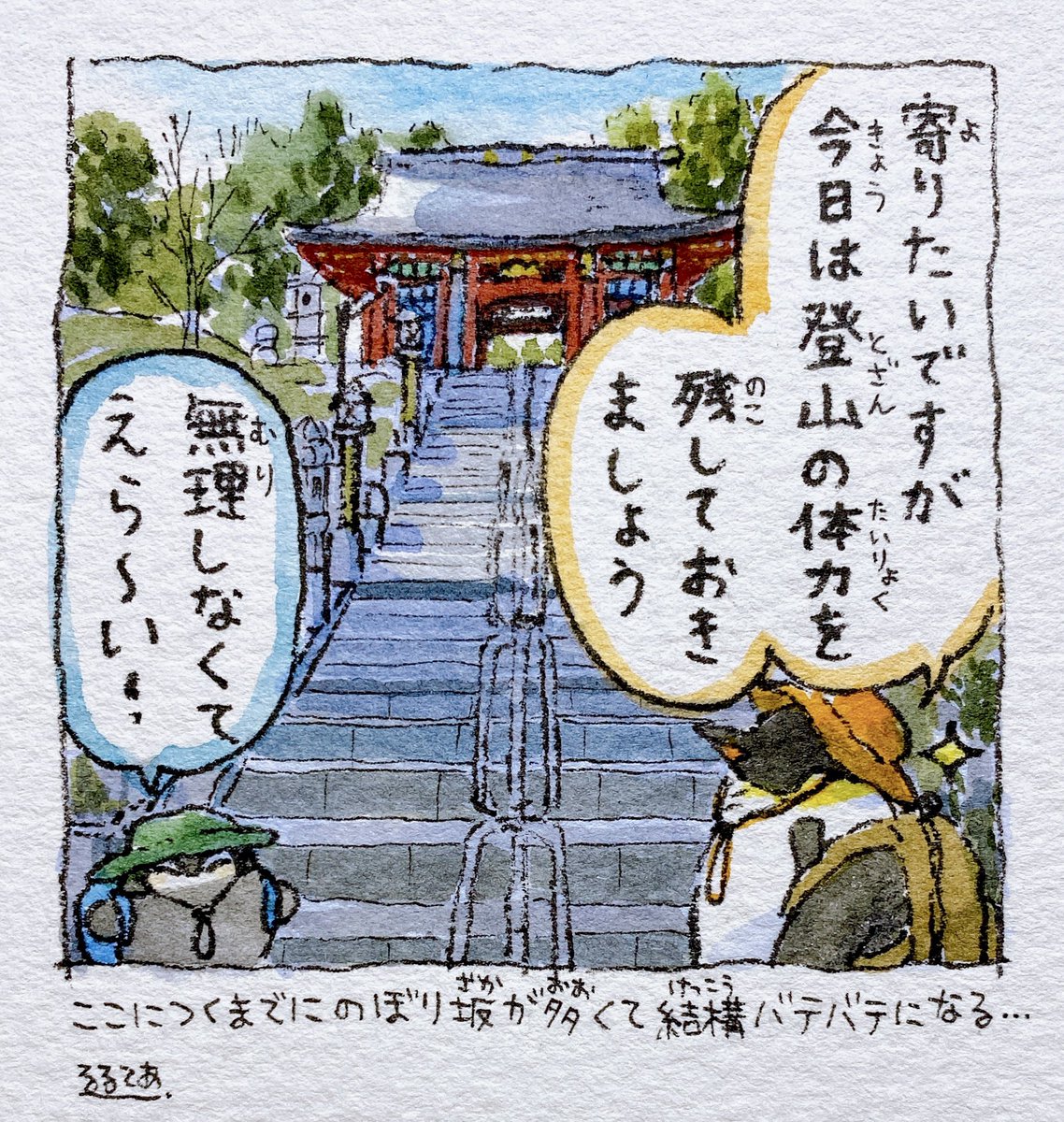 立派な神社 