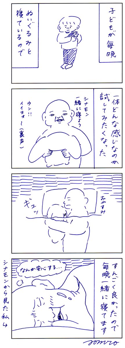 最近の安眠術 