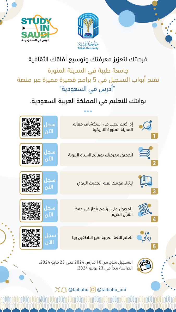 taibahu's tweet photo. الآن عبر #أدرس_في_السعودية 
#جامعة_طيبة تتيح التسجيل في 5 برامج قصيرة مميزة حتى 23 مايو 2024. 

🗓️ تبدأ الدراسة في 23 يونيو 2024

Taibah University has now opened registration via the #Study_in_Saudi platform for 5 distinctive short programs  until May 23, 2024.

🗓️ Classes start  on June 23, 2024