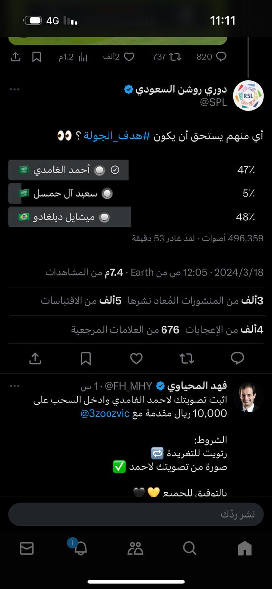 fiasal9876's tweet photo. @FH_MHY @SPL @3zoozvic تم https://t.co/Hk3u3qcm0s