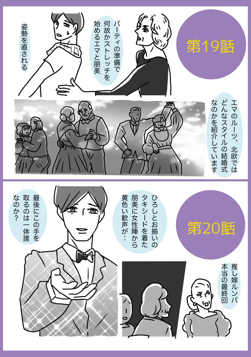 ダ・ヴィンチWEBに連載されていた「推し嫁ルンバ」が電子書籍の単行本になってKADOKAWAから発売されました、未発表エピソード2話+主人公たちの過去が明かされる描き下ろし3編も収録!購入先リンクはリプ欄へ→
#漫画が読めるハッシュタグ