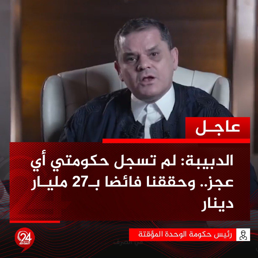 Em19699142's tweet photo. الدبيبة و عقيلة و الكبير وكل مافيات ليبيا .. النصابون .. لصوص ليبيا  .. عملهم هو أن يجعلوا منك معوزا مغبونا  فقيرا .. المطبلين مهمتهم هي الحرص على ألا تعي هذا https://t.co/rJRKrBacut