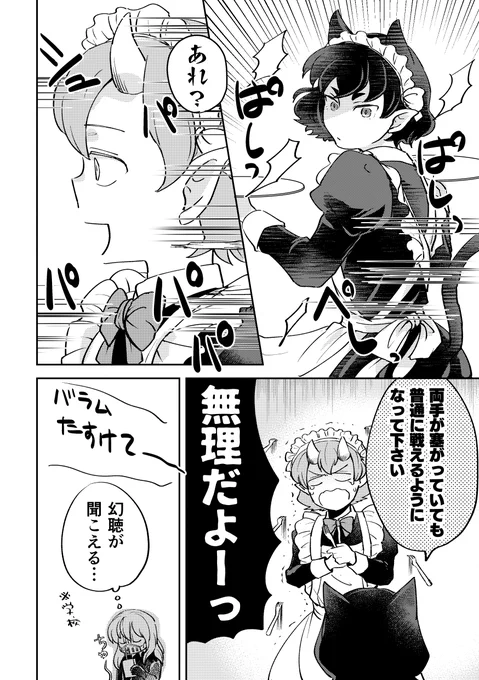 今日のカルオペ本の進捗
今回も若エゴはでなかったというか多分カルオペ要素3Pくらいしかないなこの本
#留吉の毎日の原稿進捗 