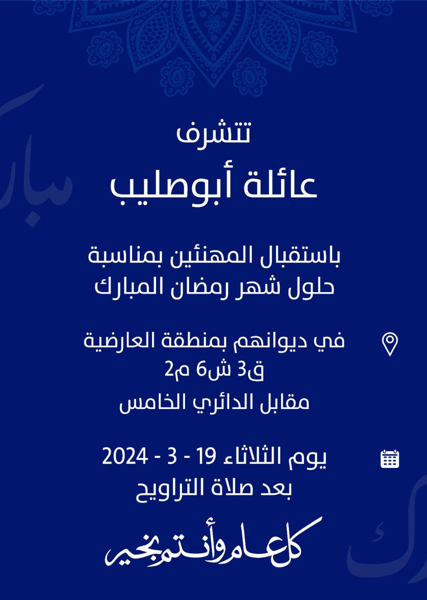 حياكم الله جميعآ..
.