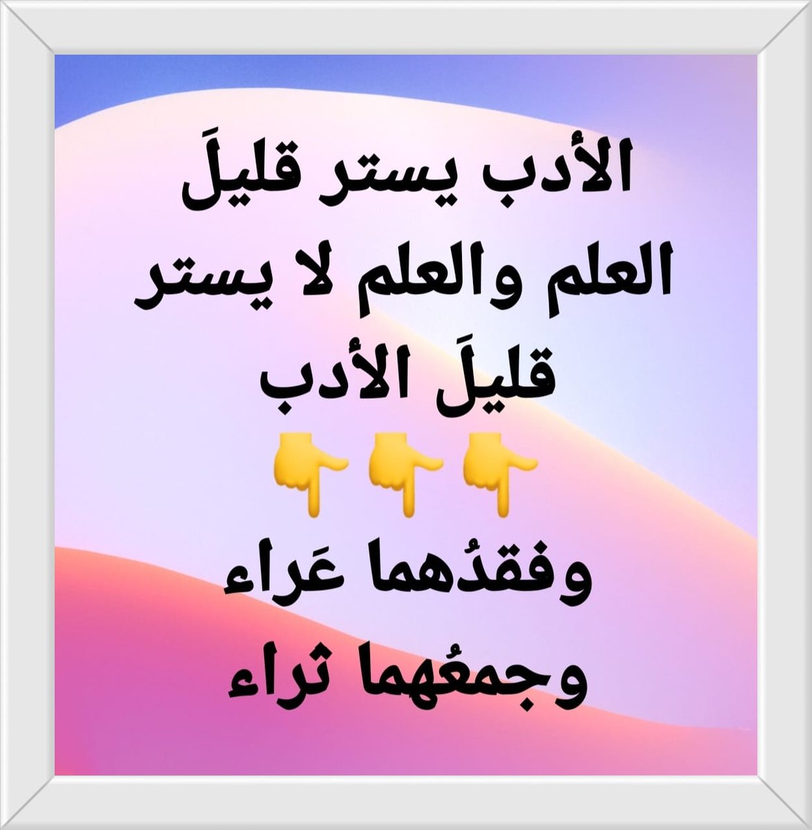 shehabsgf's tweet photo. #ادب
#علم https://t.co/T9DiH7Ipvo