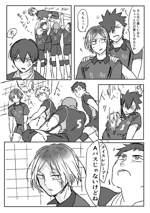 続いた 