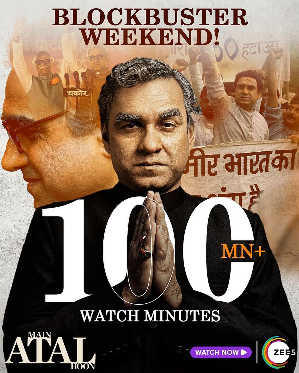 Aapse mila yeh Atal saath yun hi barkaraar rahe! 🙏🏻❤️

Our Film #MainAtalHoon streaming now, only on #ZEE5

#AtalOnZEE5 #AtalBihariVaajpayee #blockbuster #weekend #MainAtalHoon #PankajTripathi #legendstudios