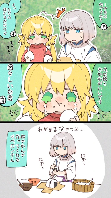 ハクオベロンと千アルキャス 