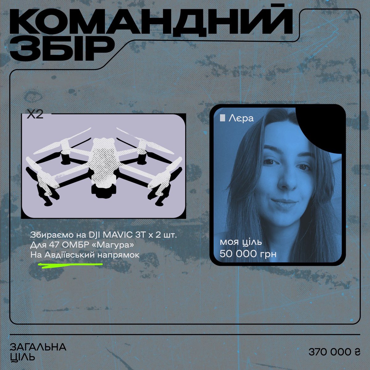 patpatelnia's tweet photo. На вулиці rain 🌧️
На душі pain😢
Бо на Авдіївку треба Mavic 🚀

Цього разу задача з зірочкою - мавік для 47 ОМБР 

Загальна ціль: 370 000₴
Моя мета: 50 000₴

Без вашої допомоги ніяк.
Буду дуже вдячна за кожну копійку і репост🫶🏻

🔗
https://t.co/mhpMWtyTv3
💳
5375 4112 1624 3746 https://t.co/AuwMuBjikF
