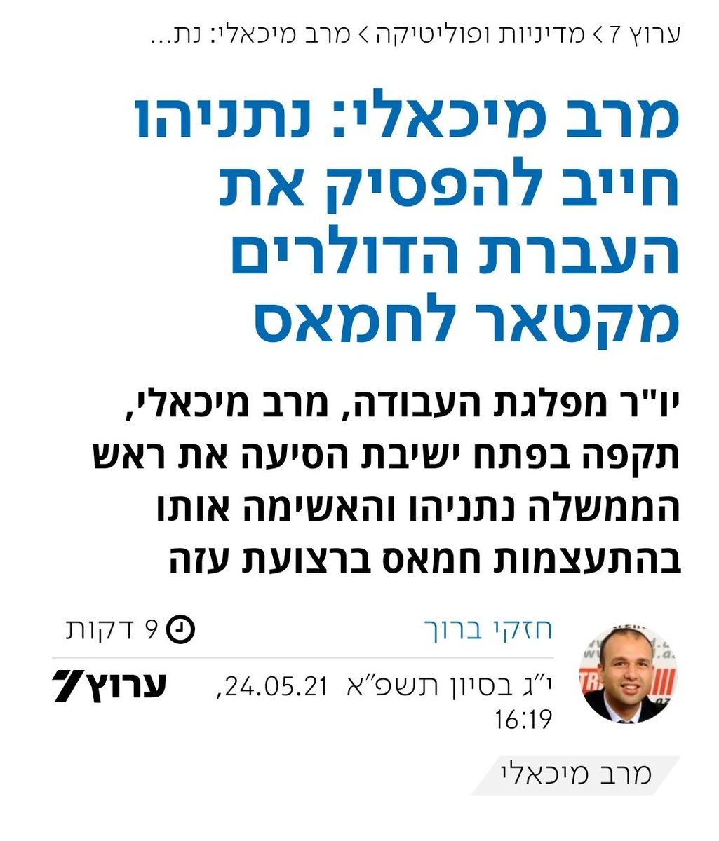 איציק אלרוב | Itzik Elrov 🇮🇱 (@itzikelrov) on Twitter photo מרב מיכאלי, 2021 מרב מיכאלי, 2021