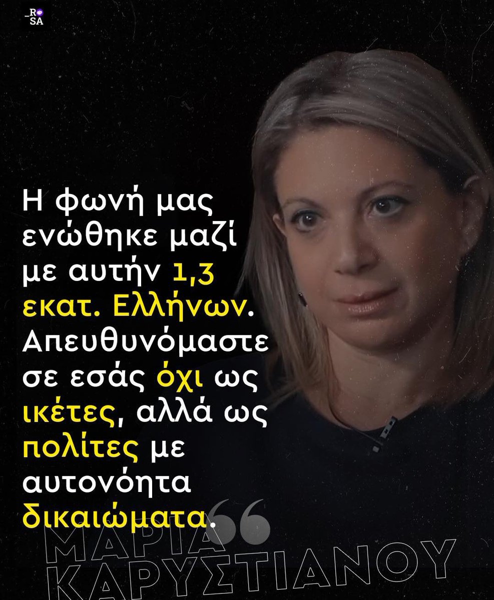 #Τεμπη_δικαιωση