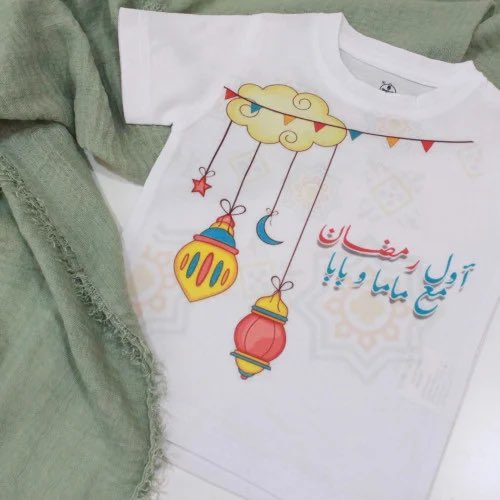 flonashop's tweet photo. تيشيرتات اطفال ومواليد للجنسين من ٣ شهور الى سنتين بعبارات رمضانية جميله 🌙 

https://t.co/BVdlDekB0y

#Ramadan #مواليد #فوازير_غازي_الذيابي4 https://t.co/G7mHYNMX8w