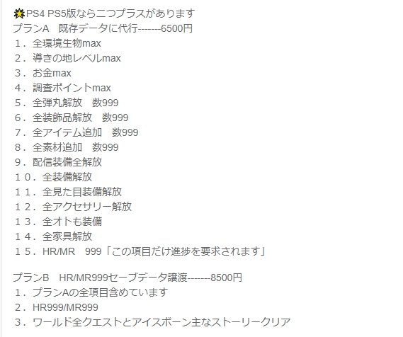 Puro__Game's tweet photo. 🔥評価100＋🔥即対応「Steam/PS4/PS5版」🔥MHIB 最強化代行　護石、素材など https://t.co/B23QEYJShK #ゲームトレード #モンハンワールド #アカウント売買 via @gametrade_pr 
#MHWIB #モンハンワールドアイスボーン ＃ゲーム代行
＃最強データ https://t.co/cBxdtiyHco