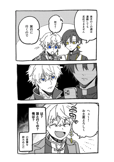 じごさた(旅行) 