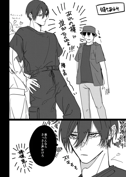 りんいさ 私服のやつ 