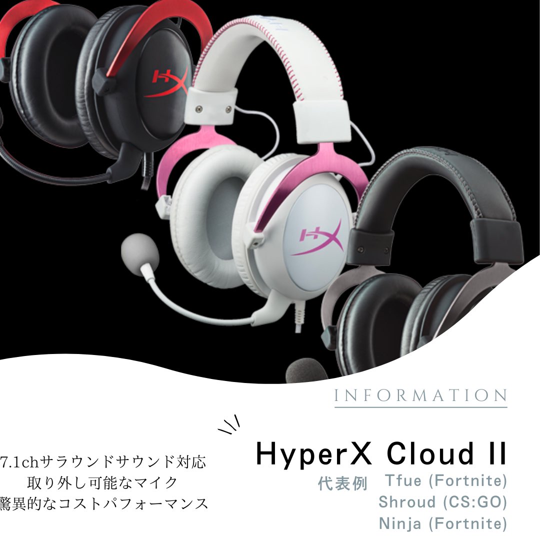 SETO1_0_0's tweet photo. プロが選ぶ！最高のヘッドセット3選 #eSports  #オススメ #かっこいい #最強 #男の子 #女の子 #ゲーマー #ガジェット #配信  #案件 #人気
 #かわいい  #ゲーム  #好き #案件募集 #ゲーム好き #案件 #ゲーミングヘッドセット #ヘッドセット 
 #hyperxcloud2  #SennheiserGSP600 #LogicoolGprowireless https://t.co/cBl4i3DFbb