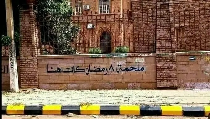 تروس الثورة🇸🇩وربي بنحبك ياوطن tweet media