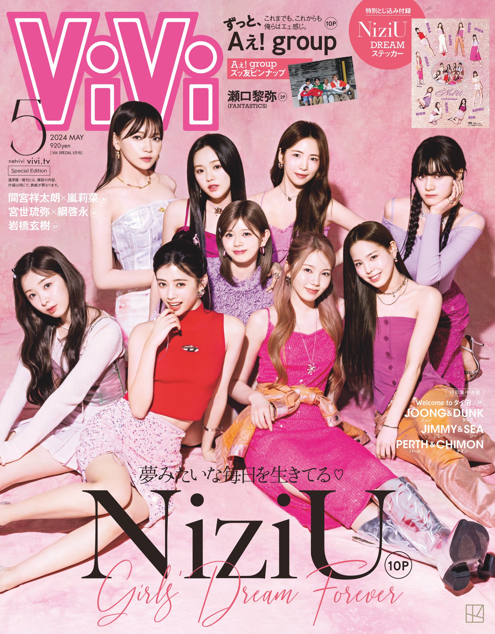 邦楽 Vivi ViVi on X: 