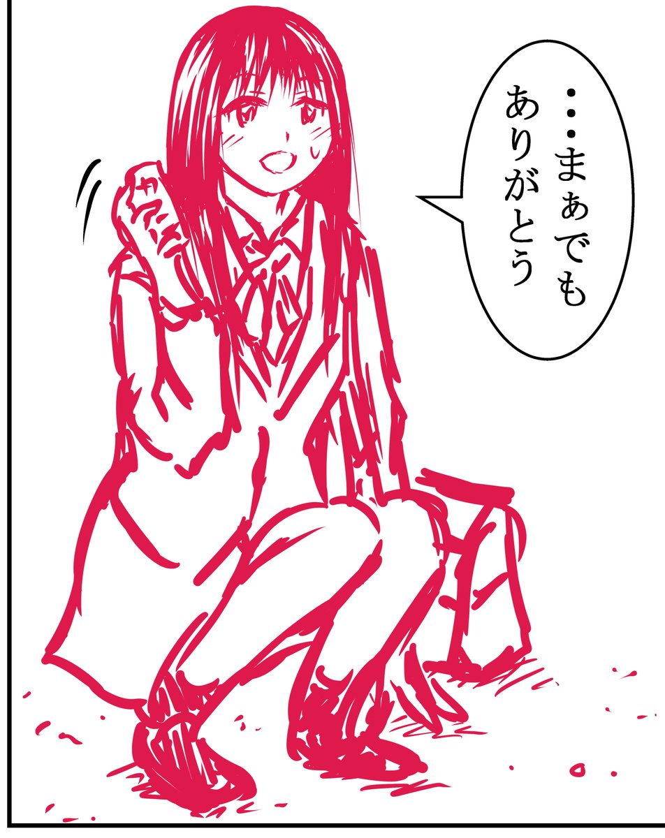 このコマの女の子の絵を描き直しました (1枚目。
カバンと地面と缶コーヒーはまだ描き直してません。)

2枚目は前回です。  

#不器用セブンティーン 