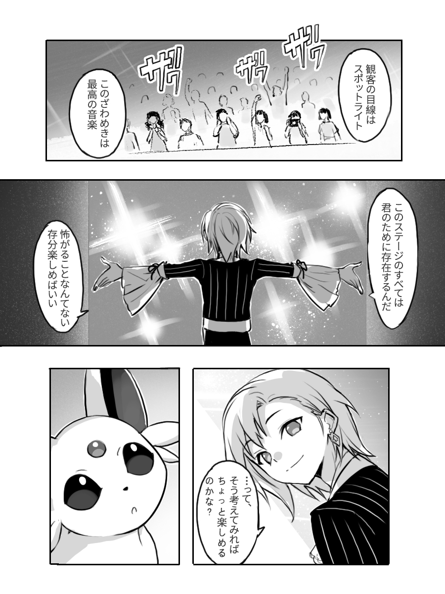第二章 星磁シティ
ポケモンコンテスト 星磁大会
試合の合間
そしてちょっとした補足
マンガ描くのマジでムズイけど、考えてた物語を伝えたいから頑張る!とりあえずユライアを格好よく描けたからヨシ。