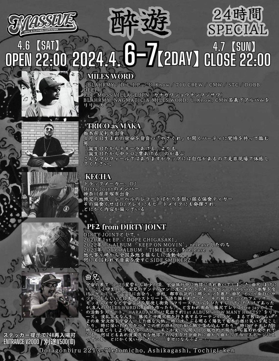 mp_mie's tweet photo. 4.6(sat) 酔遊　@足利MASSIVE

YASAGUREが仕掛け人の24時間party
遊びに来てね🌞🌞🌞 https://t.co/lsB0mvr1qv