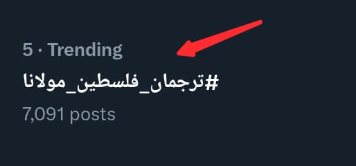 شاباش ٹیم جےیوآئی ٹوئٹر آج ایک بار پھر کمال کر دیا۔
بس اب پی ایس ایل فائنل کے ہیش ٹیگ کو بھی زیر کرنا ہے۔
کون کون تیار ہے ؟؟؟
#ترجمان_فلسطین_مولانا