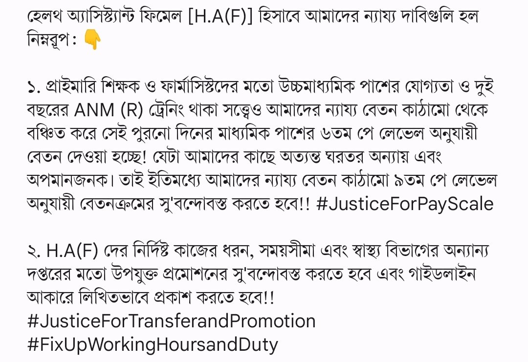 Queen_Rifat's tweet photo. From salary increase of HA(F)s to various other fair demands, e-mails &amp; tweets were taken up to publicize the entire administration including the @wbdhfw &amp; Hon'ble @MamataOfficial, but till now we haven't received any satisfactory message from any administration !

#JusticeForHAF https://t.co/uYU49G6INj