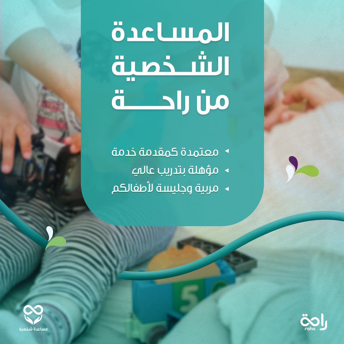 Raha - راحة tweet media