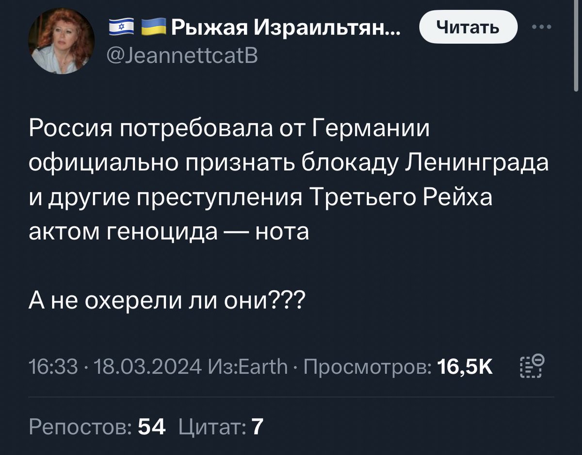 Еврейские засуетились, не дадим в обиду нашего родного Гитлера, грудью встанем за кормильца.

Какой ещё геноцид-шменоцид, так, посиделки в окружении друзей.
