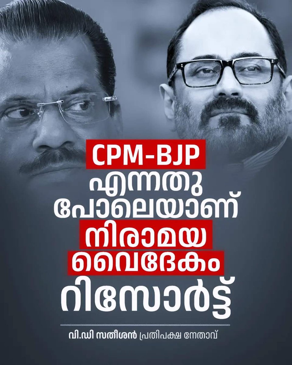 mujeebvalappil's tweet photo. കൂട്ട് കച്ചോടം വെളിച്ചത് വന്നത് മറച്ചു വെക്കാൻ അന്തകമ്മിയോ, ചാണക സംഘിയോ രക്തസാക്ഷിയാവാൻ സാധ്യത വളരെ കൂടുതലാണ് 🙏🙏🙏
#CpmRss അത് പതിറ്റാണ്ടുകൾ ആയുള്ള ബന്ധമാണ്... https://t.co/YNyMp1ilwI