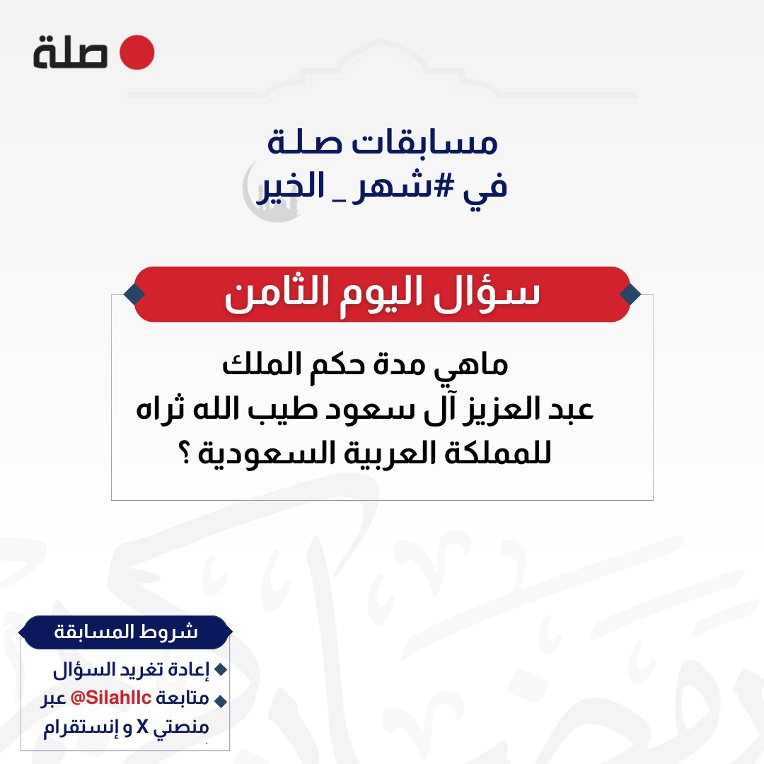 صلة tweet media
