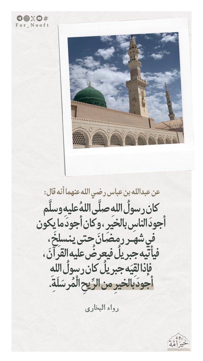 for__noof1's tweet photo. #رمضان https://t.co/rpvBNus2tO