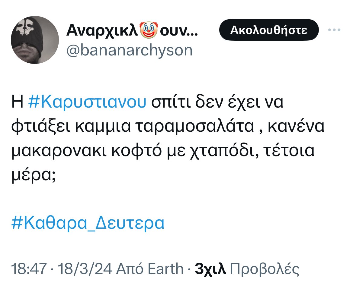 AretiAthanasiu's tweet photo. Οχι ΔΕΝ έχει σπίτι. Της το έκλεισε ο Μητσοτάκης. https://t.co/g2GCswgwvM