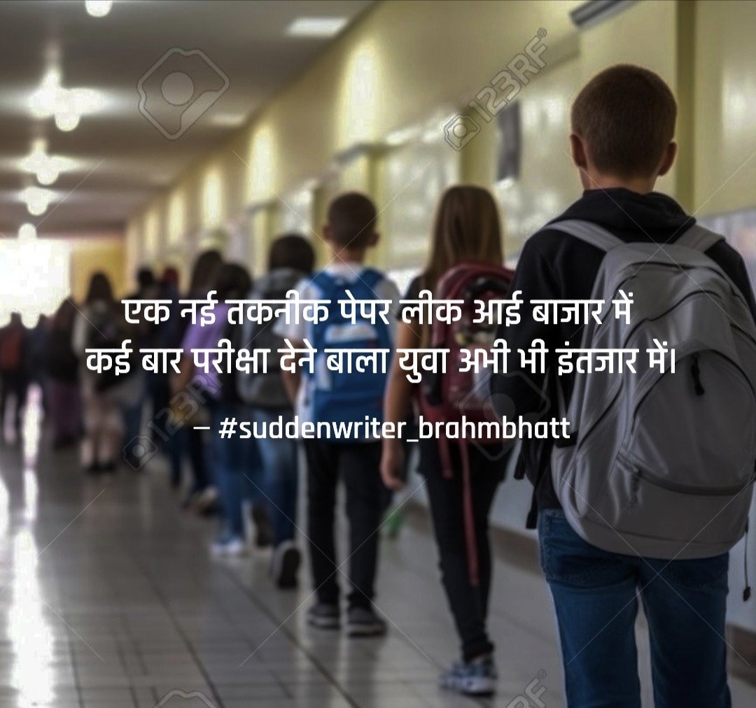 shubendrabhatt2's tweet photo. #पेपरलीक #paperleaked #examination #student #studentsday #studentslife #studentstruggle #student_forever
Read my thoughts on @YourQuoteApp #yourquote #quote #stories #quotestagram #wordswag #wordsofwisdom #inspirationalquotes #writeaway #thoughts #poetrycommunity https://t.co/6fxGevYenR