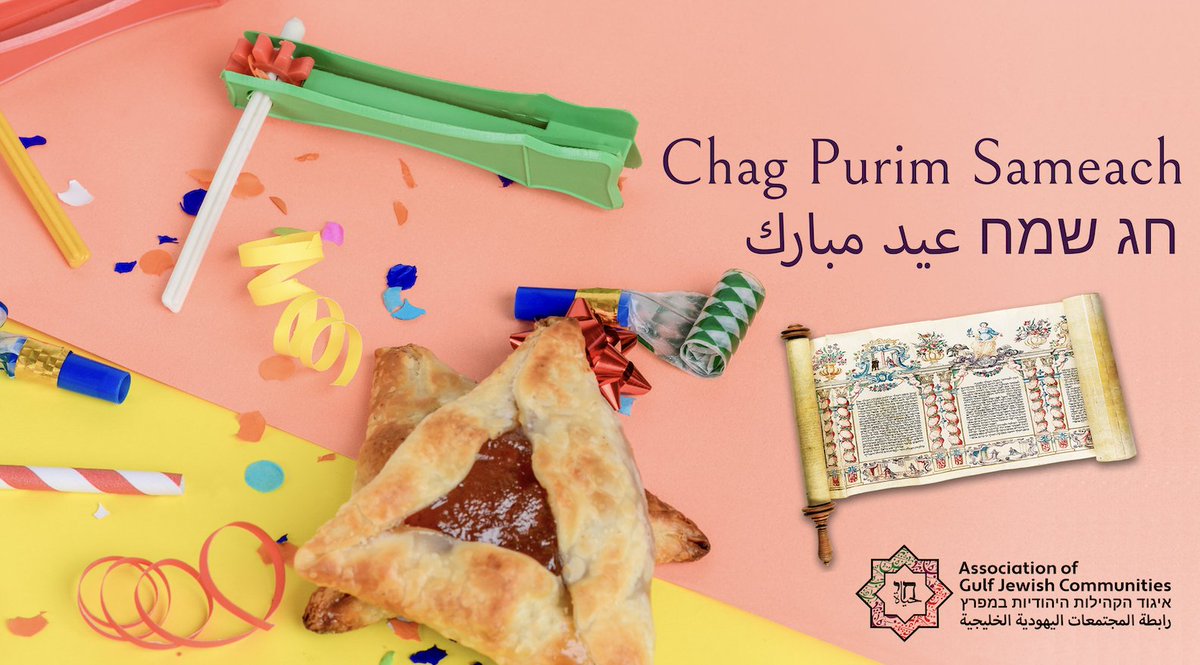 Happy Purim! 🎭
חג שמח
عيد مبارك